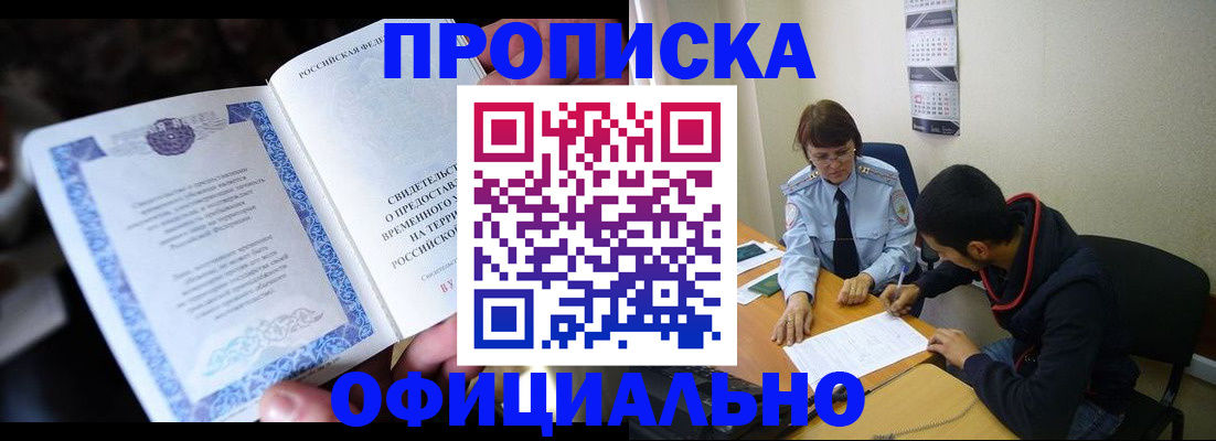 прописка паспорт в Волгодонске
