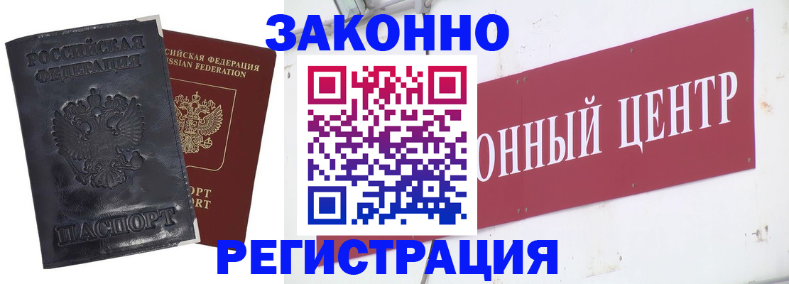 временная регистрация поиск в Волгодонске