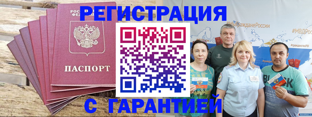 регистрация для школы в Волгодонске